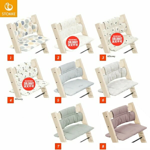 ストッケ　トリップトラップ　クラシッククッション　イントゥザディープ　ハイチェア STOKKE TRIPP TRAPP / ストッケ トリップ トラップ クラシック