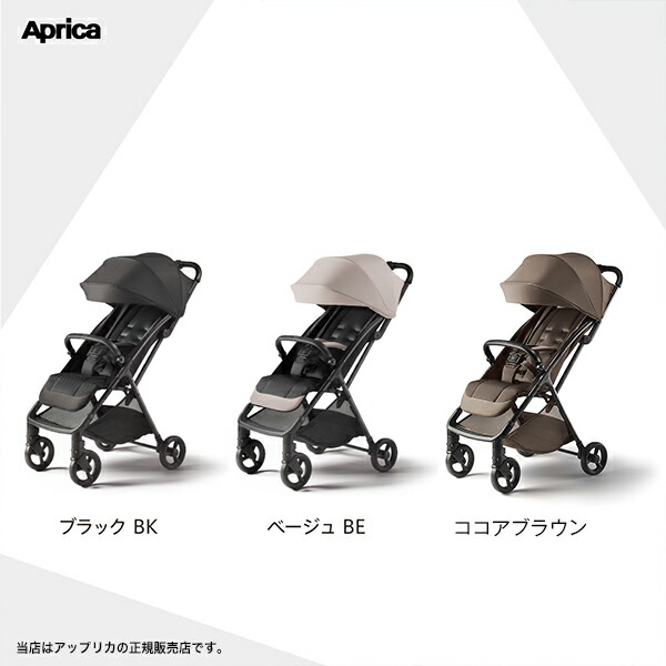 楽天市場】＼レビューで300円オフクーポン／ Aprica アップリカ