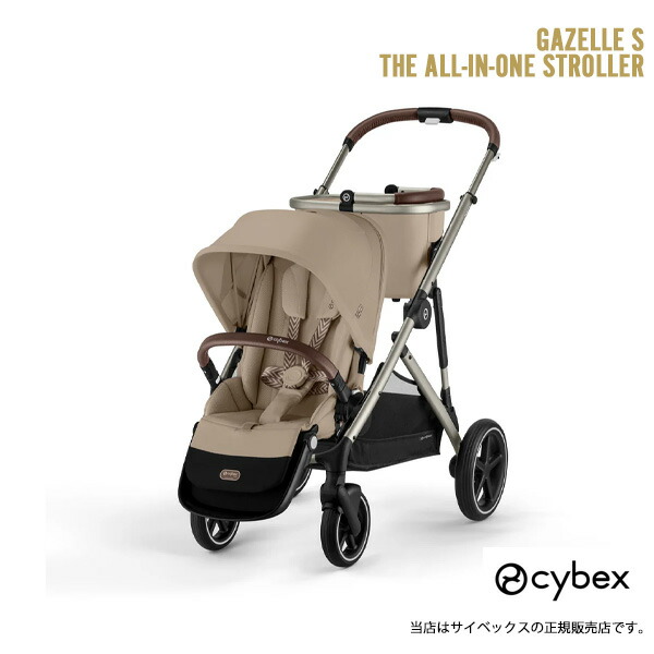 楽天市場】CYBEX サイベックス ガゼルS専用 シートユニット | ムーン