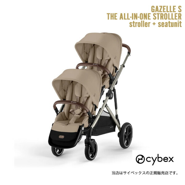 Cybex Gazalle S シートユニット付 アーモンドベージュガゼルS 楽天市場】サイベックス ガゼルS + シートユニット アーモンド