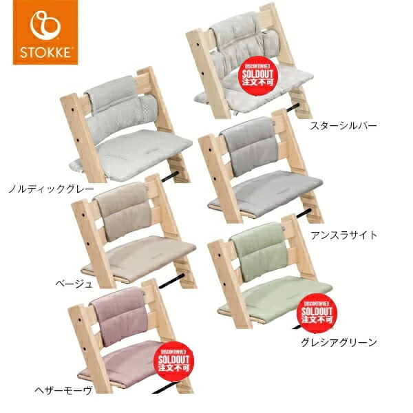 楽天市場】ストッケ ノミ 専用 クッション STOKKE NOMI 専用