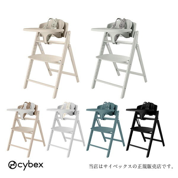 【継続期間押さえる尖んがり】製造会社2年引きうける付【全国貨物輸送無料】サイベックス 鳴らす\u0026フォールド3IN1／CLICK\u0026FOLD3インチ1／もの言う花女性議長（ご機嫌女性議長）cybex／レモ3インチ1、レモチェア 腰のすわった生後6ヵ月頃から成年者まで