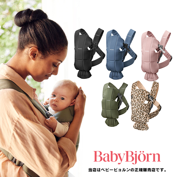 楽天市場】【BabyBjorn ベビービョルン正規販売店】ベビーキャリアミニ