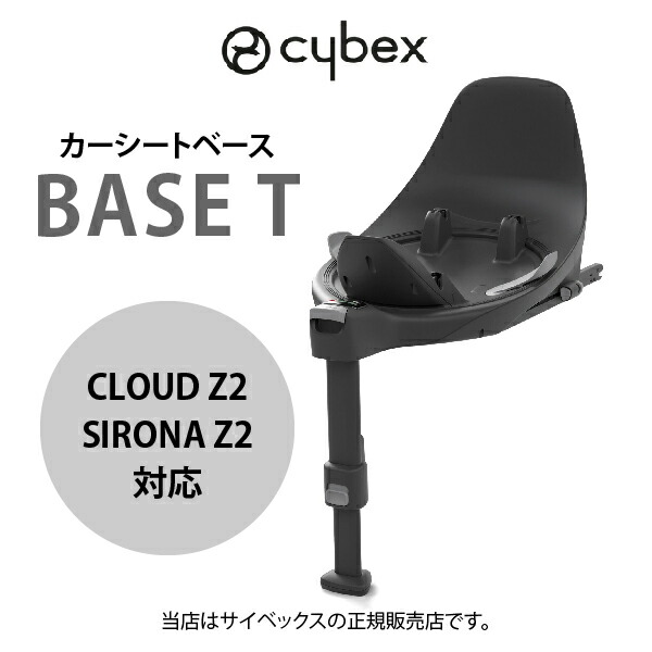 楽天市場】【cybexサイベックス正規販売店】 サイベックス