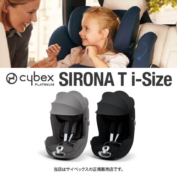 楽天市場】【全国送料無料！】【メーカー保証3年付】【cybex