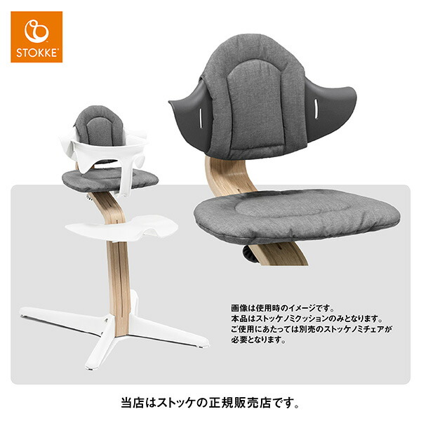 楽天市場】送料無料 ストッケ STOKKE トリップ トラップ