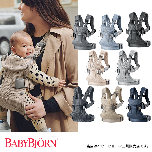 楽天市場】【BabyBjorn ベビービョルン正規販売店・国内保証