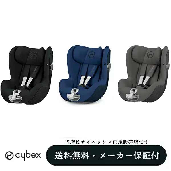 大注目 楽天市場 純正シート保護マットプレゼント 全国送料無料 メーカー3年保証付 Cybexサイベックス正規販売店 メーカー保証3年付きシローナzi Size Sirona Z I Size 専用ベース別売 Be My Baby 楽天ランキング1位 Lexusoman Com