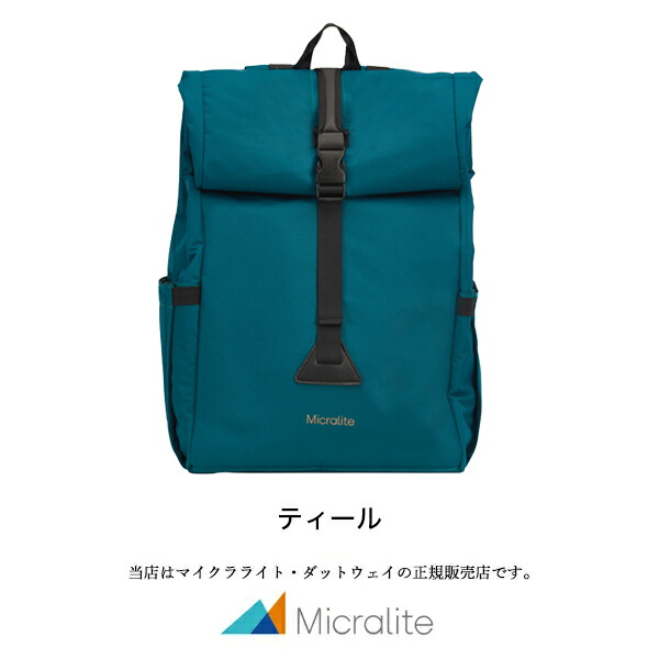 送料無料 マイクラライト ダットウェイ Micralite デイパック25l育児に役立つデイバックw 数量限定 Www Fotounirii Ro