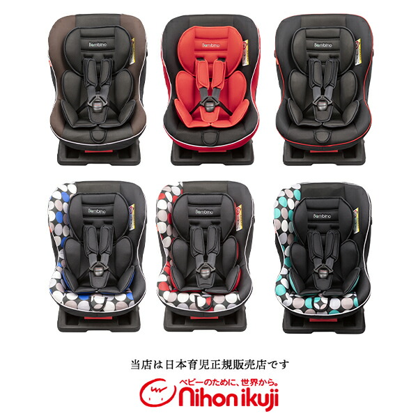 在庫有 楽天市場 日本育児正規販売店 バンビーノ04 2 バンビーノ04ii 新生児から使用できる軽量チャイルドシート Be My Baby New限定品 Lexusoman Com