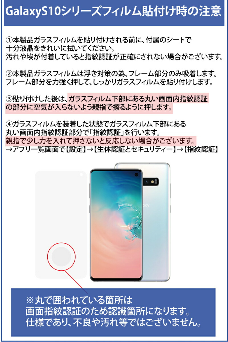 楽天市場 Galaxy S ガラスフィルム S10 フィルム Note Ultra Note10 S10 保護フィルム S9 S9plus S8 S8 Note8 Note9 おすすめ 強化 カバー Docomo Sc 51a Au Scg01 ガラスフィルム 指紋防止 アンチグレア 覗き見防止 ブルーライトカット 日焼け ケア 曲面仕様