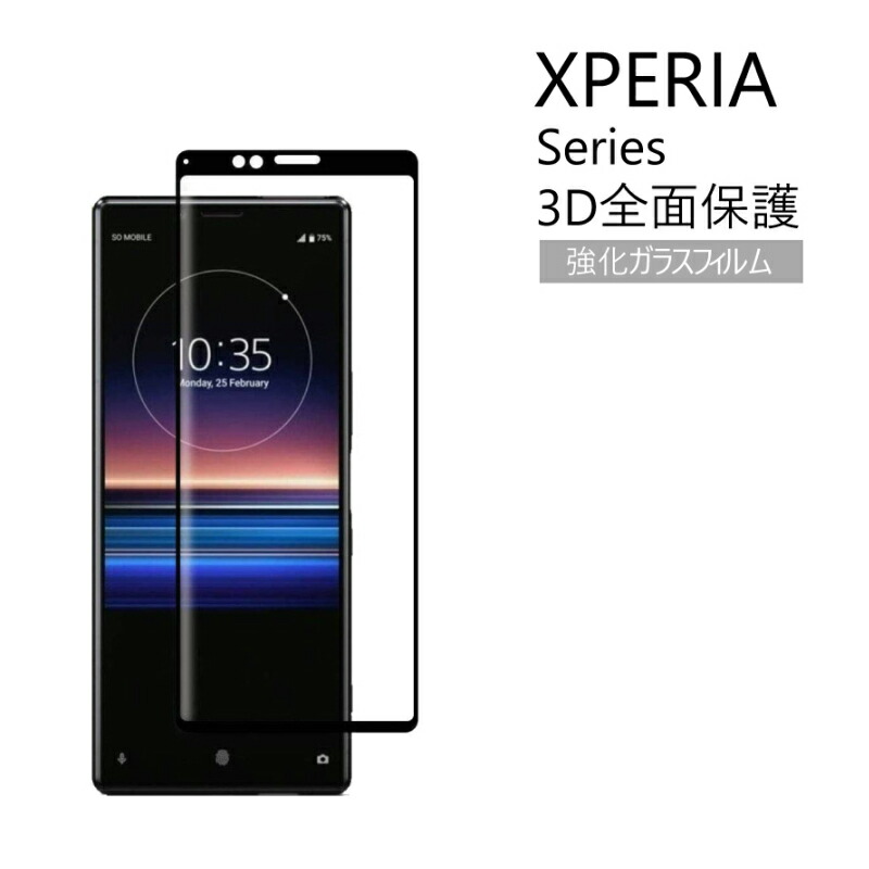 楽天市場】2枚入り Xperia 10 IV Xperia 5 iv Xperia 5 III Xperia 1