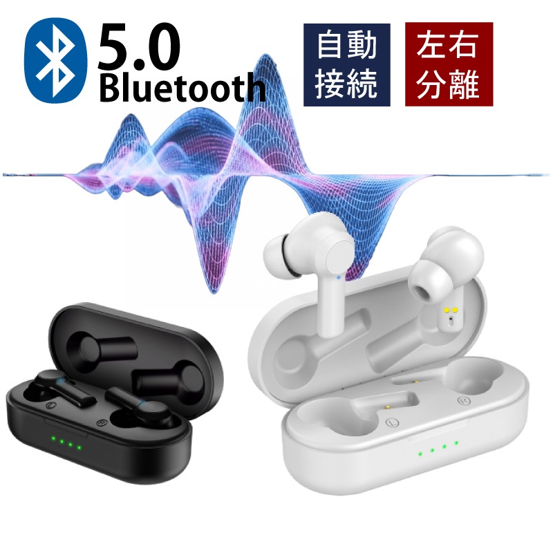 ワイヤレスイヤホン bluetoothイヤホン ブルートゥースイヤホン 片耳 両耳 通話 マイク 自動ペアリング 残量表示 イヤホン コードレス  左右分離 自動接続 使い方 簡単 IPX7 防水 長時間 高音質 小型 軽量 iPhone/Android 音楽 スポーツ 旅行 | ＬｉｎｅＲ