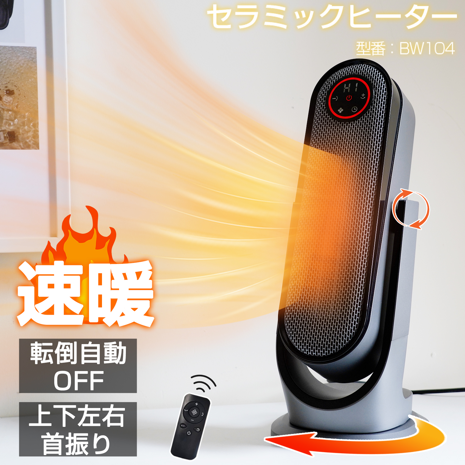 楽天市場】セラミックヒーター 電気ファンヒーター 1200W 2秒速