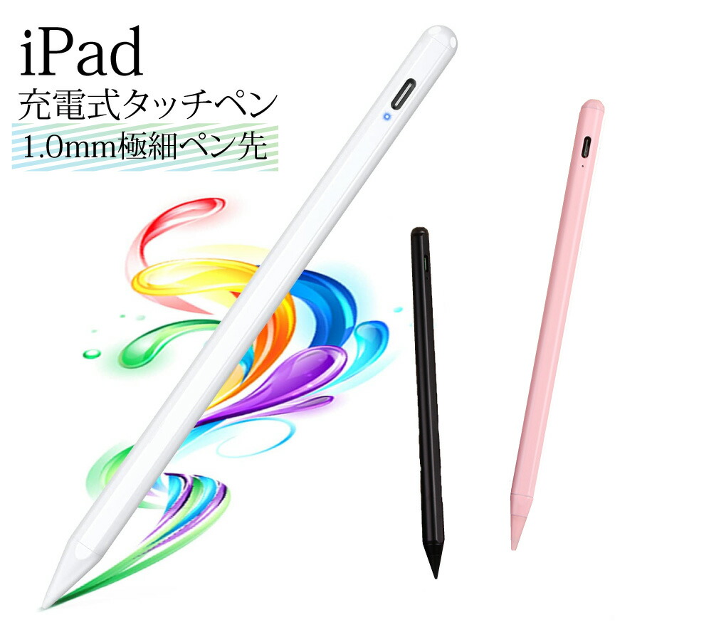 代引き不可 ❤️24時間発送❤️ スタイラスペン iPadペン 超高感度 極細 タッチペン