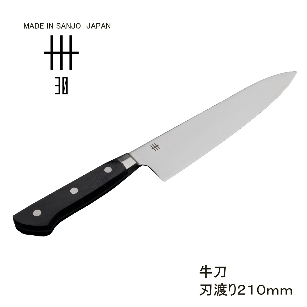 楽天市場】包丁 燕三条 牛刀 21cm 家庭用 キッチンナイフ 高品質 日本