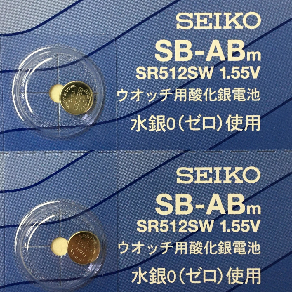 SEIKO セイコー 1.55V 5個セット 335 SB-ABm SR512SW ポスト投函 定形外郵便 腕時計用酸化銀電池 送料無料 電池  最高品質の SB-ABm