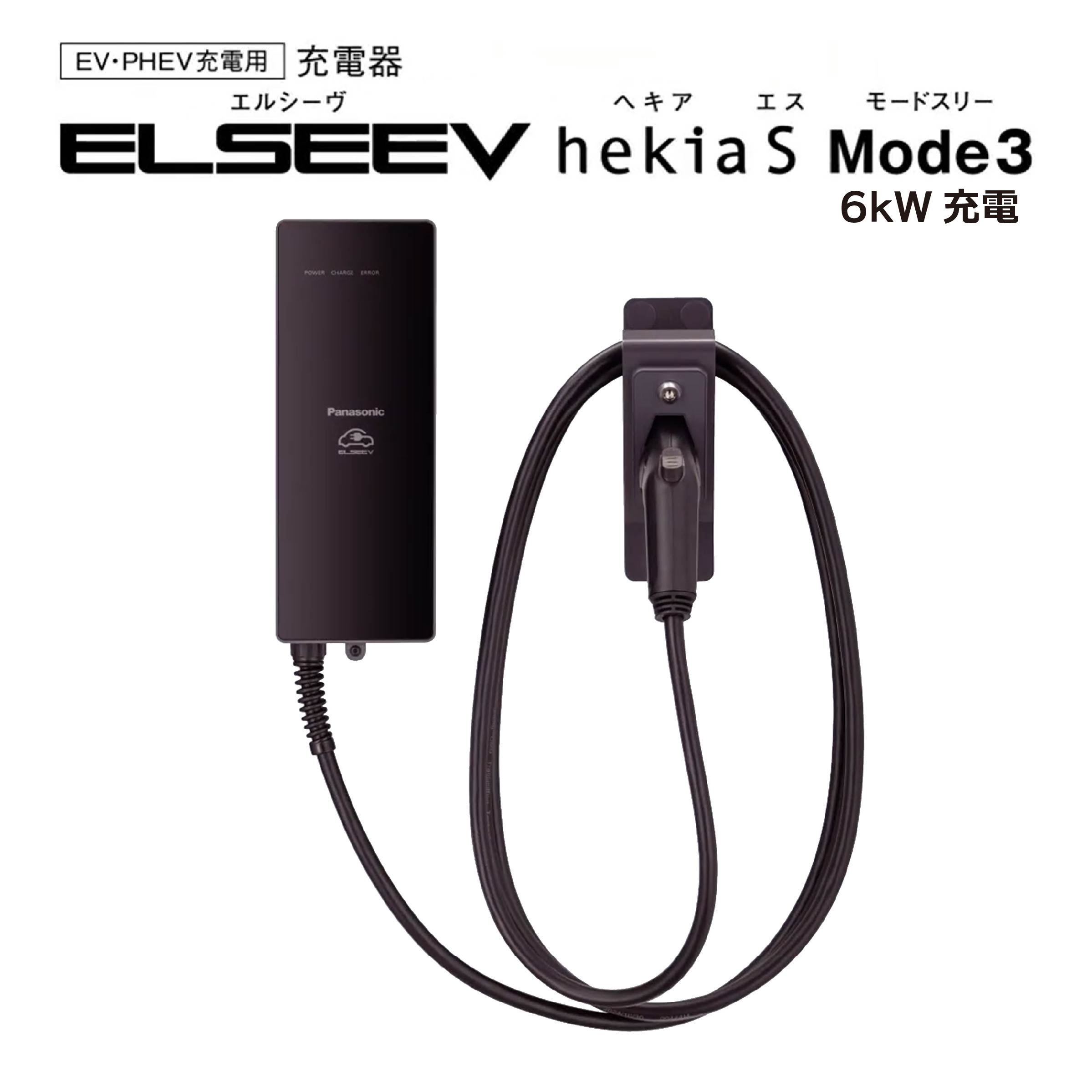 楽天市場】【春日井倉庫】 Panasonic｜パナソニック EV・PHEV充電用