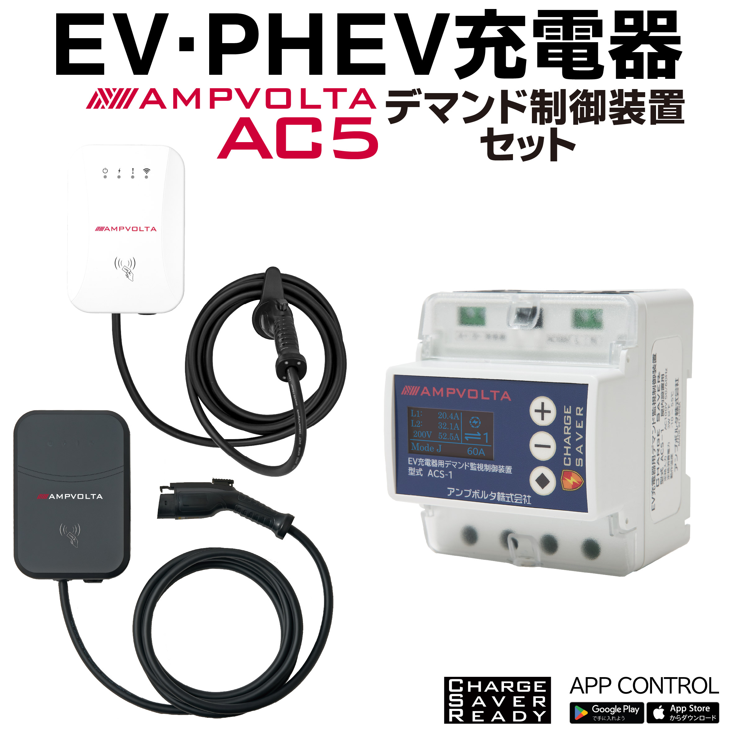 楽天市場】EV充電器 6kW 200V 充電出力制御 デマンド コントローラー