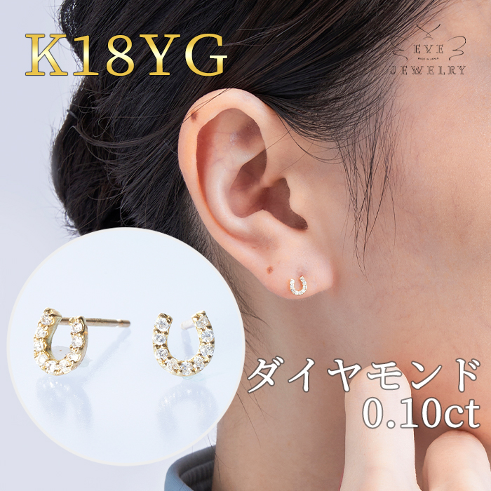 K18 18金 ゴールド ダイヤモンドピアス 新品 馬蹄 | myglobaltax.com