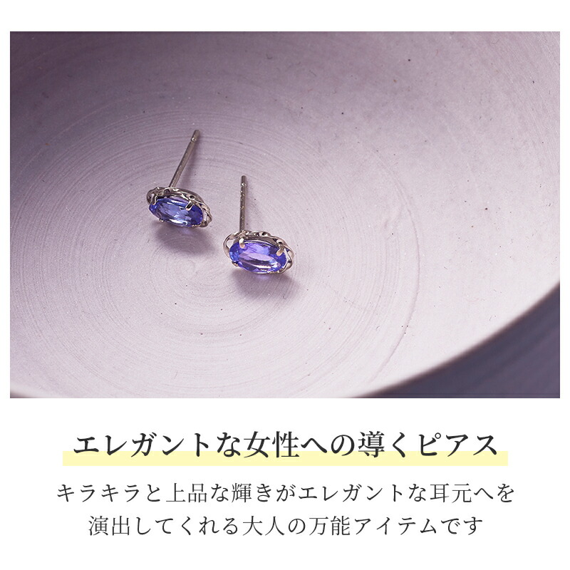 タンザナイト ピアス 18k k18 一粒ピアス 12月 誕生石 レディース 