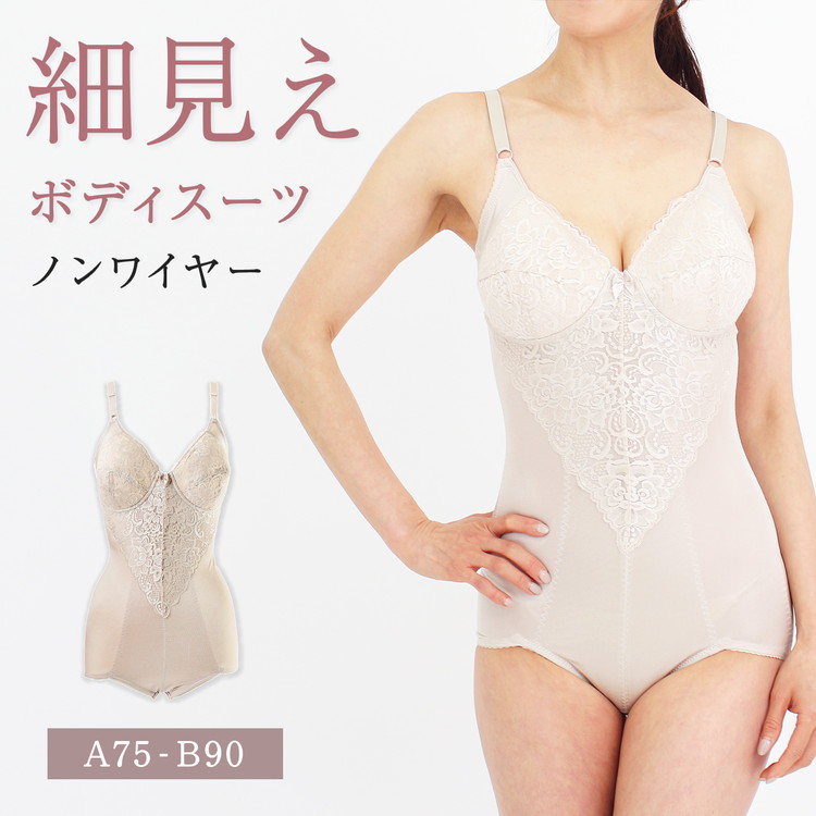 楽天市場】ボディースーツ 補正下着 A75〜C85 補整下着 補正