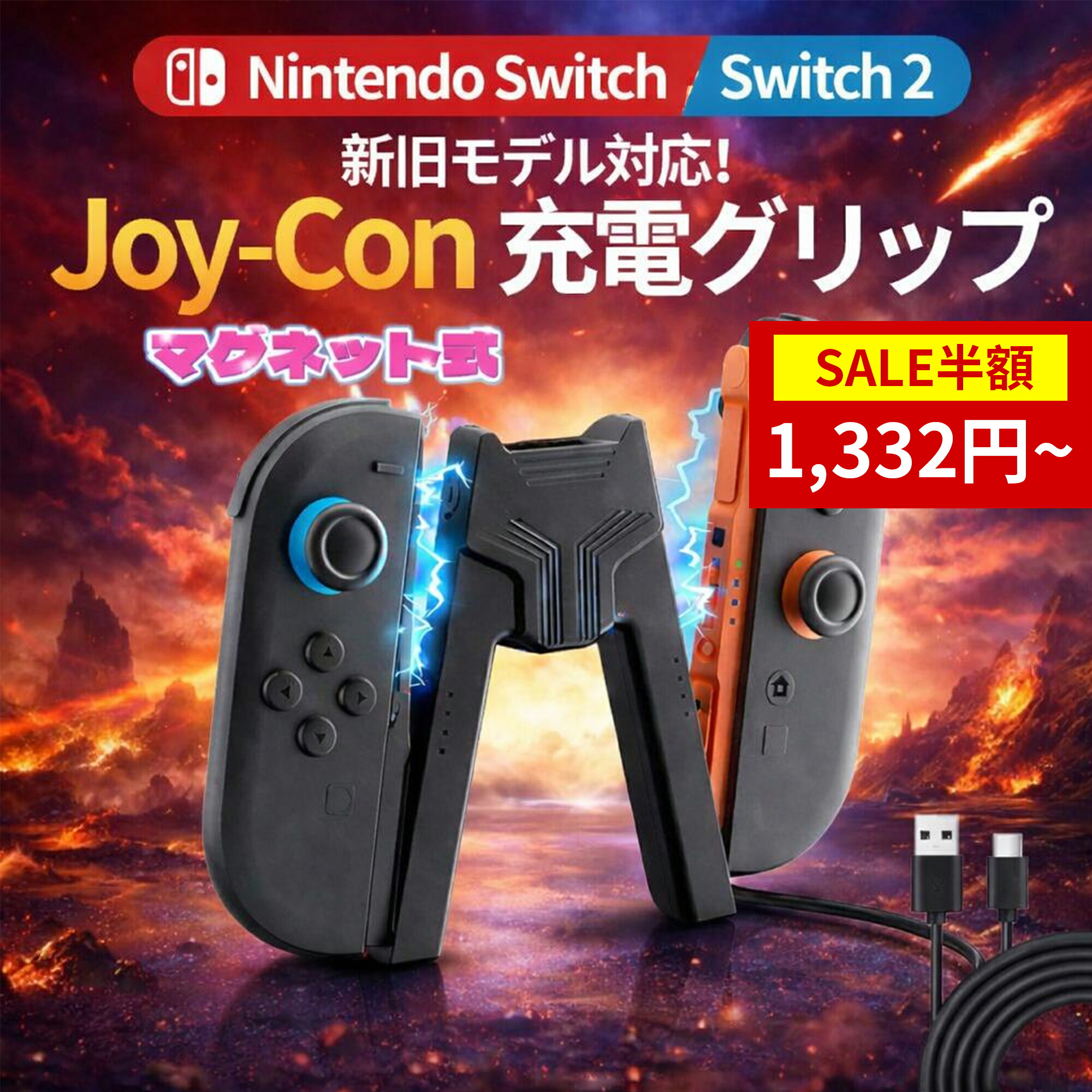 楽天市場】Joy-Con充電グリップ Nintendo Switch /Switch 有機EL OLED
