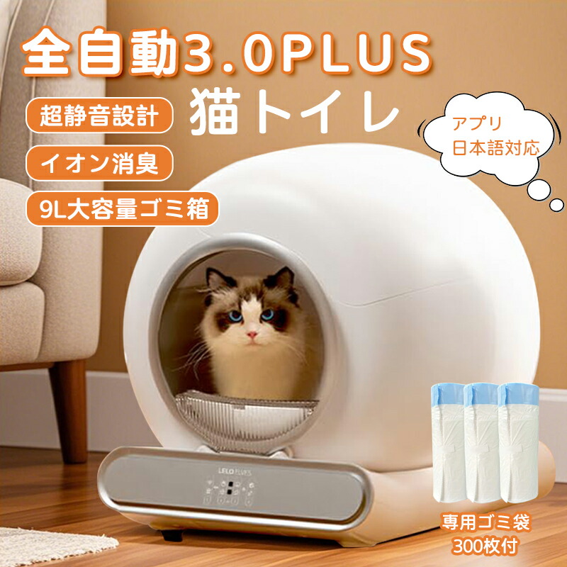 ★即納★【適用業務相応う】【新風消臭でニオイを豪然たる世話をする】自動小銃猫室内用便器 自動小銃猫室内用便器 キャットトイレ 適用業務遠さ取り締まり 除菌 脱臭 セーフティー 掛け目検出器 お取りつくろう飾り気の無い 飛び散り押しとどめる 猫用 自動小銃 手動 洗い濯ぎ 多頭飼い 留守番 静音 lelo 安全性のある