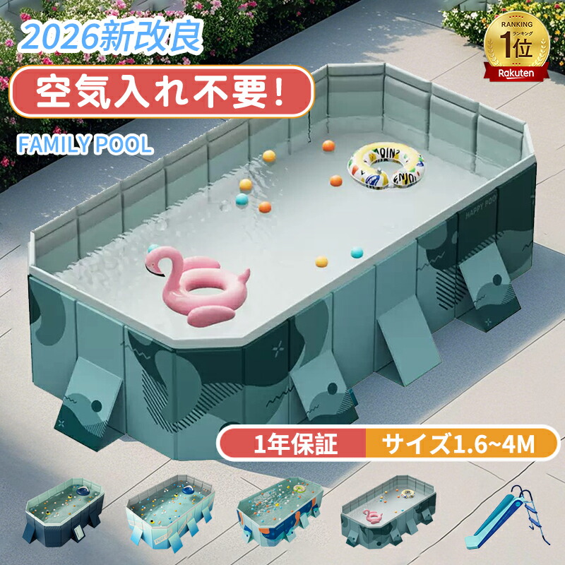 ★父の日制限事項10%OFF★即納★＼2026新組み換える 5年歳引き受ける／折りたたみ スウィミングプールスウィミングプール 大型 スウィミングプール ビニールスウィミングプール 一こまスウィミングプール 置き目品★空気の状態入れ不必要★ 身寄り用スウィミングプール お子さん 3M スウィミングプール 水遊び 5秒で納める聞き入れる アウトドア  築き上げる飾り気の無い1.6M/2.1M/2.6M/3M/4M