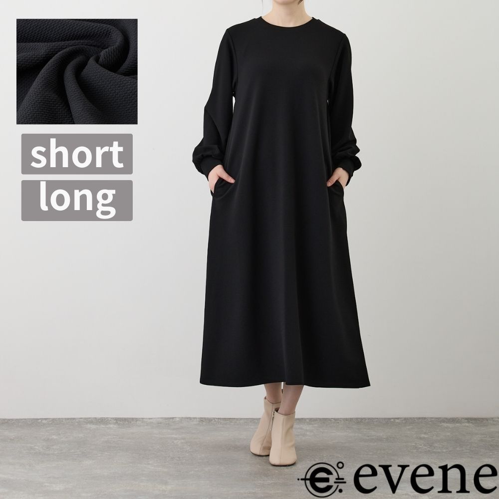【1002円OFFクーポン配布中】レディース ワンピース カットソー エンボス加工 凹凸素材 クルーネック 丈展開 低身長 高身長 きれいめ 通勤 OL 仕事 普段 マタニティ 冠婚葬祭 高見え 無地 シンプル ゆったり春 秋 冬 ロングシーズン 816351 5,092円