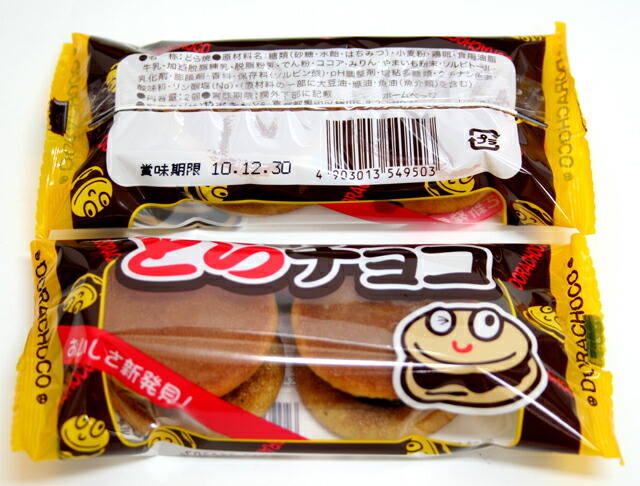 楽天市場】35円 むぎチョコ 20入【ムギチョコ 麦チョコ 駄菓子