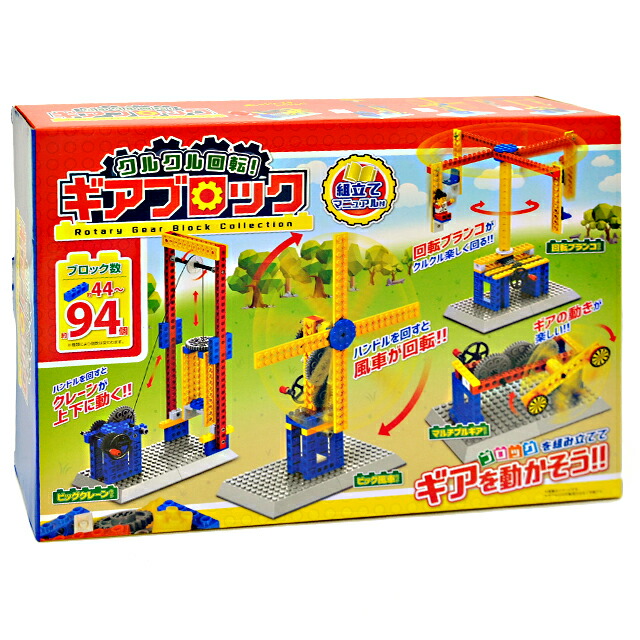 楽天市場 クルクル回転ギアブロック ビッグ風車セット １個 イベント企画