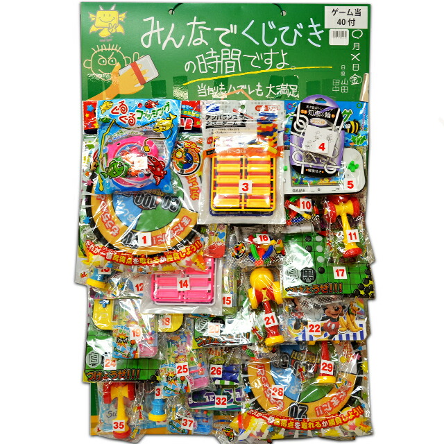 くじびき。出品 楽天市場】みんなでくじびきの時間ですよ。 キャラクター当 40付