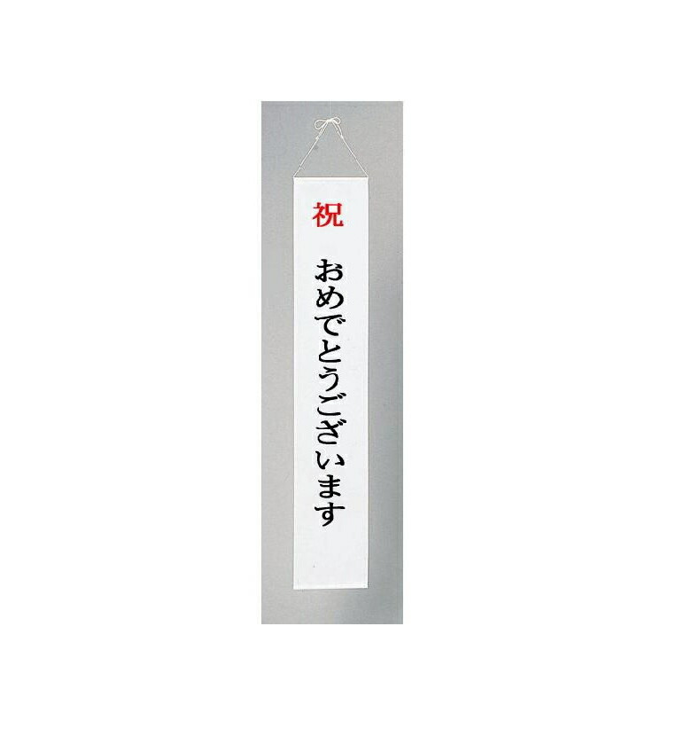 文字入れ代のみ【たれ幕は別途必要】