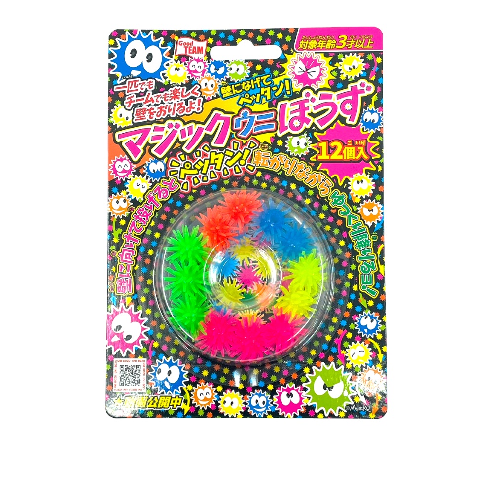 楽天市場】【12個セット】マジックウニぼうず おもちゃ 玩具 景品