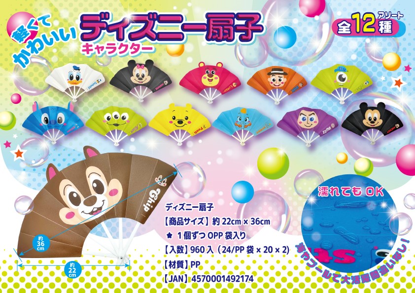 あけおめ グッズ 団扇 ① 6種セット 非売品 けいおん!! 団扇 うちわ LAWSON /HTT 京アニ