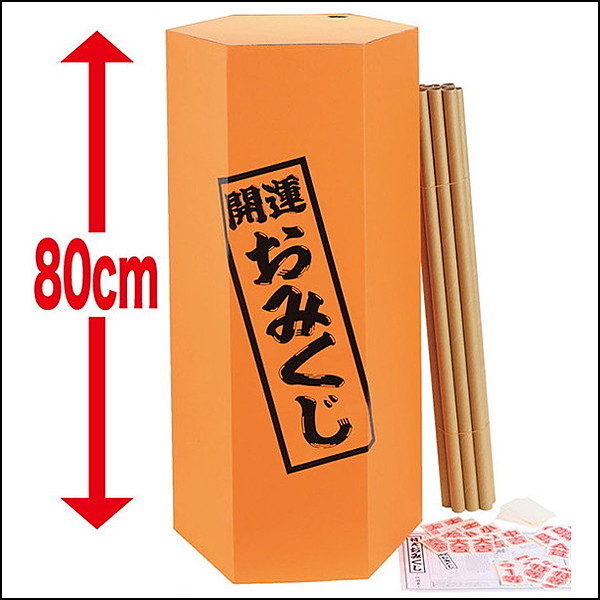 1749円 2021超人気 33cmジャンボおみくじ 紙製 ハーフサイズ