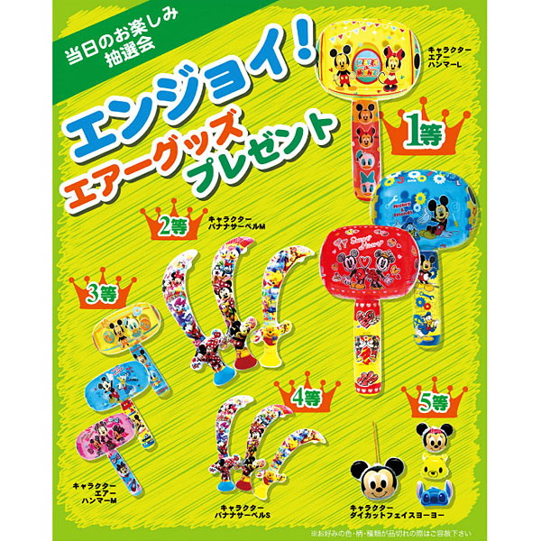 卓抜 キャラクターエアーアイテム抽選会 100名様用 縁日景品 子供向け雑貨 おもちゃ景品 ビニールおもちゃ くじ付き抽選会セット Fucoa Cl