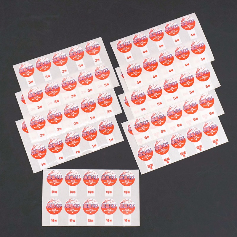 楽天市場】【ドキドキシールくじ】抽選クジ イベント どきどき シール