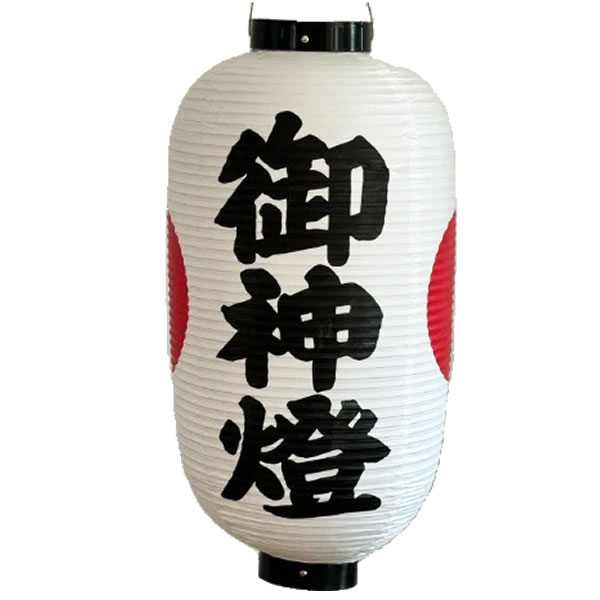神社用ビニール提灯[ちょうちん]　御神燈/ 動画有
