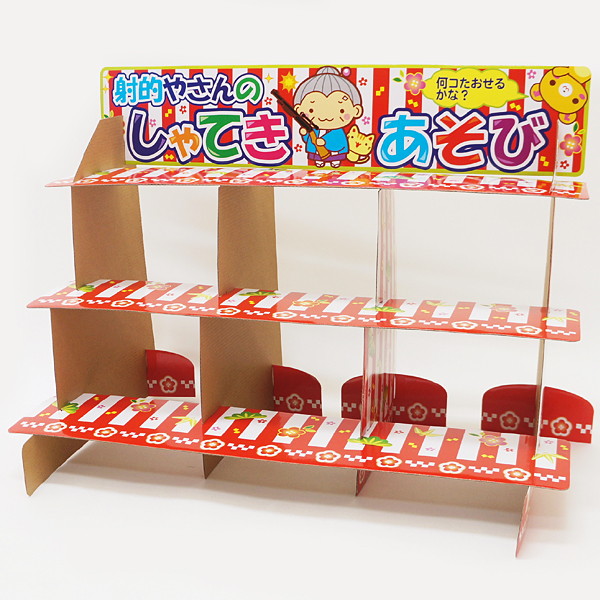 なつかし駄菓子 射的遊び大会セット 景品0個 しゃてき