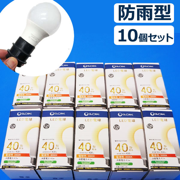 防雨タイプちょうちん用LED電球　提灯用LEDランプ　50個　E26口金 40w形相当