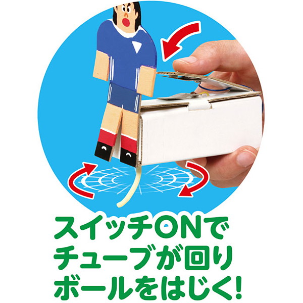 楽天市場 モーターパワーでゴールを決める クラフトサッカーゲーム 工作キット 色塗り お絵かき 手作り工作 家で作る 家で遊ぶ 趣味を作る 家でできる工作 おうち遊び 販促イベント屋