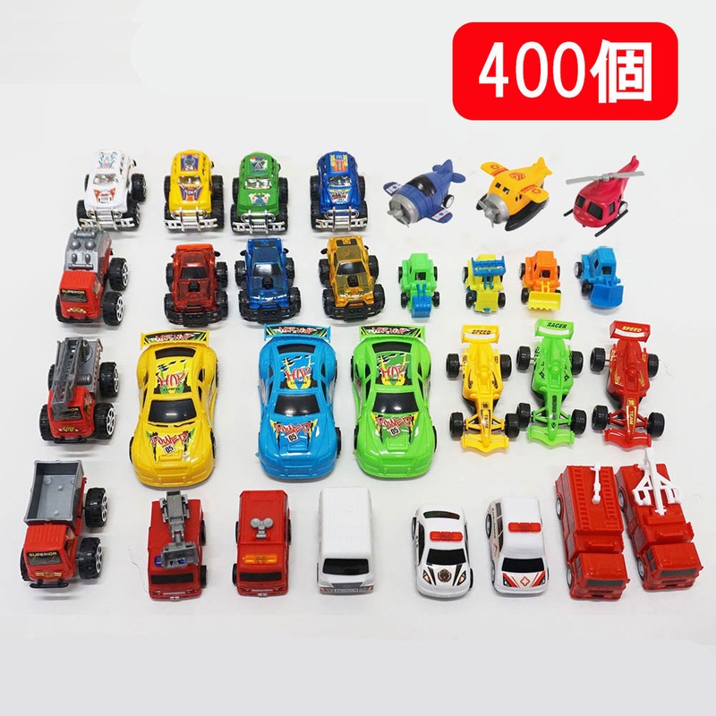 楽しい乗り物詰め合わせ　約400名様用 / おもちゃ 玩具 景品 粗品 プレゼント