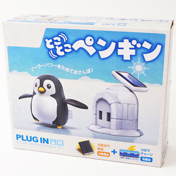 ペンギン賞品③ penguin1.jpg