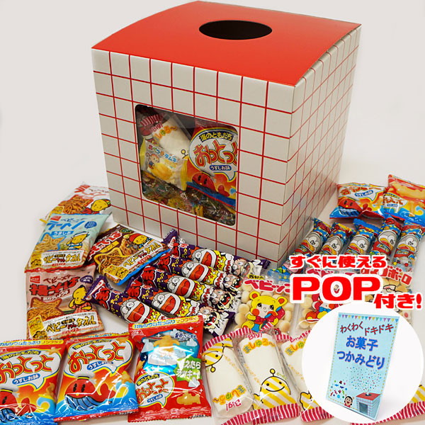 色々お菓子と飴・ラムネ700個つかみどり　景品セット【軽減税率対象商品】