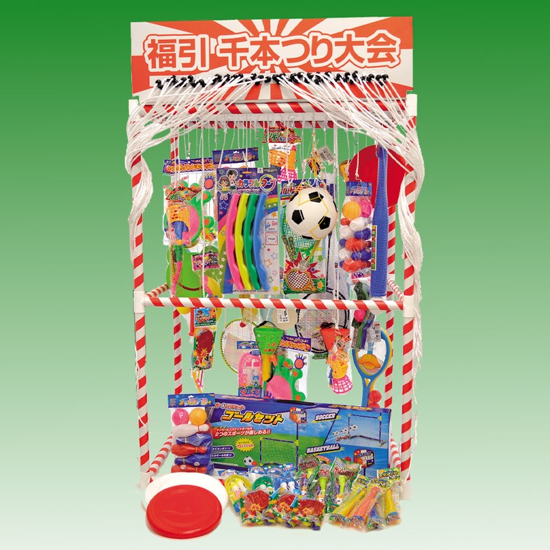 千本つり大会用　景品のみ　スポーツグッズセット50名様分　/ お祭り 縁日 景品 抽選会 紐引いて当たる、