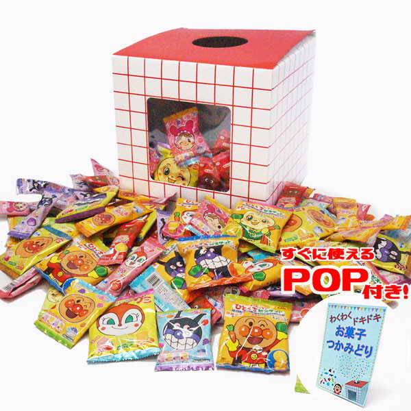 No 3932 つかみ取り お祭り アンパンマン色々お菓子 キャンディつかみどり 景品 景品 イベント 販促イベント屋 店舗 縁日 つかみどり お祭り 販促 お店 つかみどり 260個