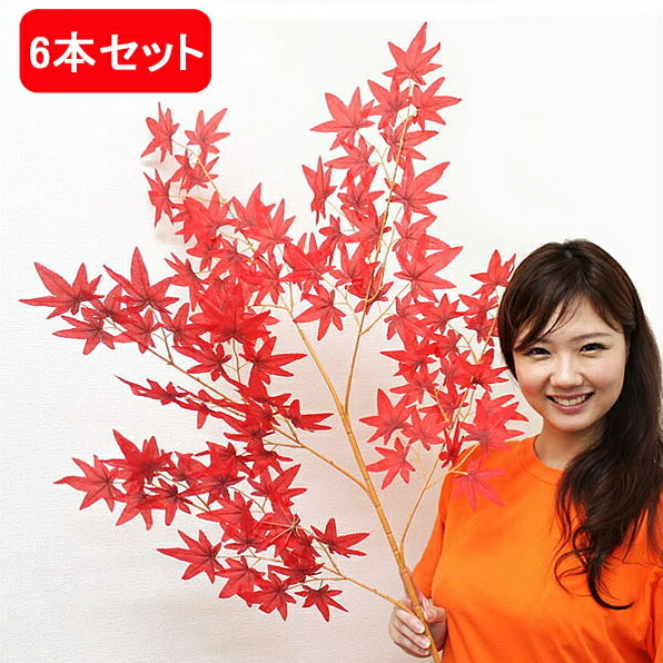 楽天市場】秋もみじ装飾 DX大枝もみじ レッド 110cm 6本セット