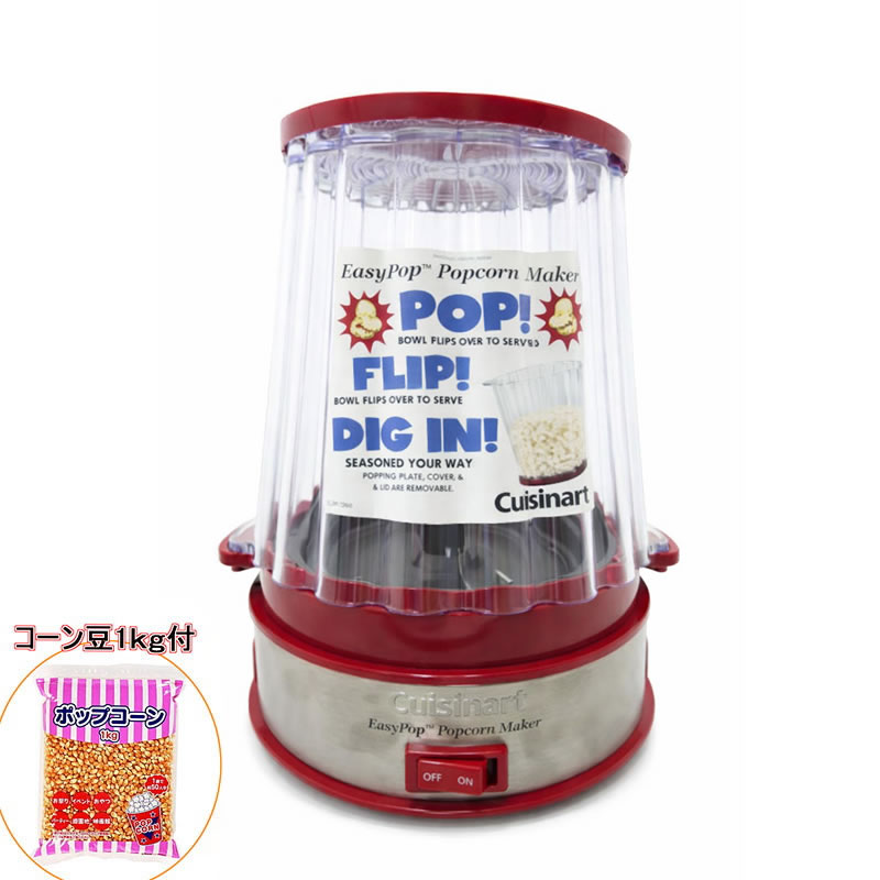 ポップコーン機関D 原則として身寄り用 唐きび豆付き添い人 / ポップコーン製造業者 寄りあい 手作り 家